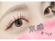 ホワイト(WHITE)/まつ毛エクステ