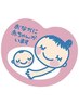 【妊婦さんを応援！】本格マタニティ整体コース60分7700円→4500円