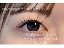 プレアージュ(PLEAGE)の雰囲気(【キープ力が自慢♪まつげの魅力が長く続く】繊細な技術と時短)