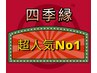 【贅沢でお得!】オイル40分+もみほぐし50分+ヘッドスパ10分100分¥7700→¥6500