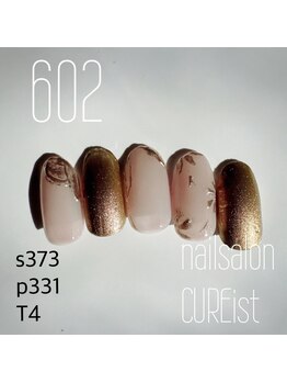 キュアイスト 調布店(CUREist)/