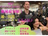 【本気で痩せたい方の本気ダイエット!!】体組成計測＋パーソナル体験45分