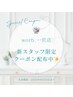片又限定【Jr.ネイルリストクーポン】ワンカラーorラメグラ(オフなし)¥2180