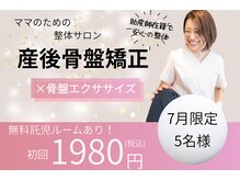 リガーレ鍼灸整骨院