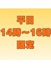 【平日14時～16時限定】産後骨盤矯正　通常初回4,900円→2,600円 60分