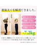 《産後ダイエット/残5名様》産後太り解消！ カウンセリング＋産後骨盤矯正
