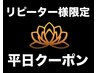 【平日限定】炭酸+頭50分+くいしばりケア+顔+カッサ 85分 ¥13,100→¥9,900