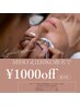 エクステNEW staff指名で¥1000off【MIHO/RIKO】条件あり
