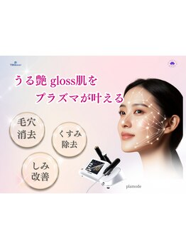 毛穴ケアをしたい