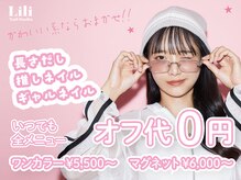 リリ 西荻窪駅前店(Lili)