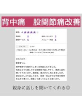 ノーマルボディ/背中　股関節改善例