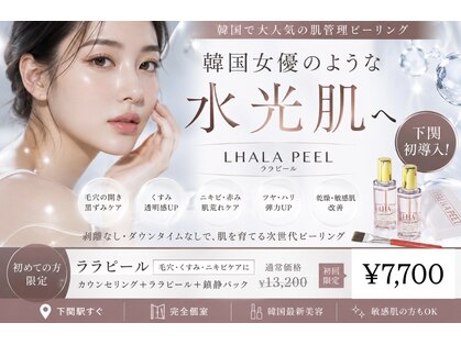 スールボーテ(soeur beaute)の写真