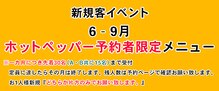 仙台メディカル整骨院