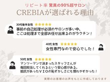 クレビア(CREBIA)の雰囲気（リピート率驚異の90%超!脱毛特化サロンCREBIAが選ばれる理由★  ）