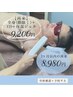 都度払い♪【メンズSHR光脱毛全身＋(顔又はVIO選択)】＊2ヶ月以内8,980円