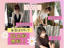 町のホグシ屋さん