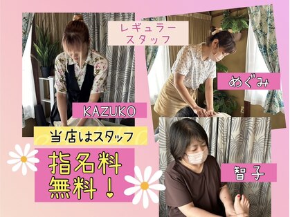 町のホグシ屋さんの写真
