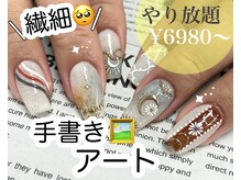 ベーシック ネイルウィザードアカデミー 本厚木店(Basic×NailWizardAcademy)の雰囲気（流行りの韓国ネイルから手書きデザインまで☆お任せください☆）