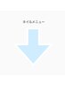 ↓ここから下はネイルクーポン フィルイン/パラジェル/マグネット/ニュアンス
