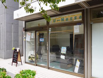 ユーマッサ 浅草橋店(U-Massa)の写真/【浅草橋にNEW OPEN◎】日々の疲れをそのままにせず、丁寧なボディ＆フットケアで仕事終わりも軽やかに♪