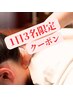 【1日3名限定/当日予約OK】オーダーメイド整体(120分) ￥14300→￥11000