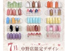 はあとねいる 中野店/中野店/7月限定デザイン