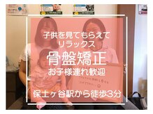 子育てママの整体サロン/お客様の声