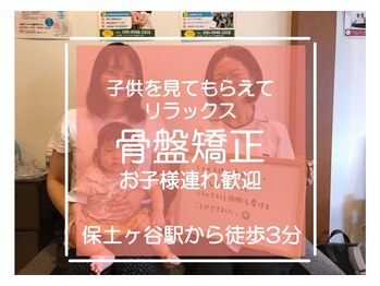 子育てママの整体サロン/お客様の声