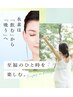 セレブ御用達★世界No.1高濃度水素吸入スパ 30分2,200円