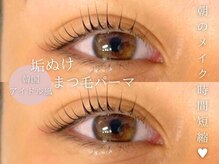 アイスタジオ アンド ダブルネイル 高槻店(EYE STUDIO&W NAIL)/まつげパーマ/パリジェンヌ