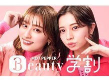 整体オガサワラ/歴20年の本格的な施術が学割で！