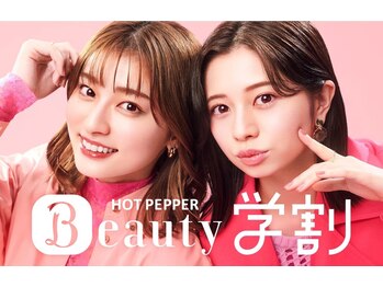 整体オガサワラ/歴20年の本格的な施術が学割で!