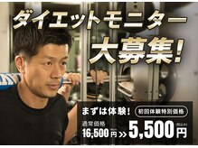 ダンディハウス パーソナルジム 新宿店(PERSONAL GYM)