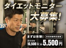 ダンディハウス パーソナルジム 新宿店(PERSONAL GYM)