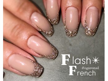 フラッシュフレンチ