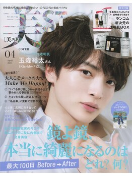 トリート 芦屋店(treat)/メディア掲載