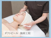 ローズドゥシャロン(Rose de CHALON)/ダクトピールコース★施術工程