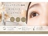 【全員】ラッシュアディクト＋まつ毛パーマ＋ホームケア付 ￥24,200→￥20,900