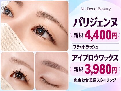 エムデコビューティ(M-DecoBeauty)の写真