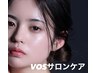 【再来】VOSサロンケア（60分）お時間予約