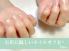 人気【Handジェルオフのみ+指爪先ケア+保湿】7STEP爪ダメージ最小限￥11000→