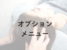 フェイストゥー(FACE TOO)/オプションメニュー