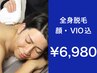 【5月限定】脱毛デビューにはコレ◎ヒゲ＋全身(VIO込） ￥6,980