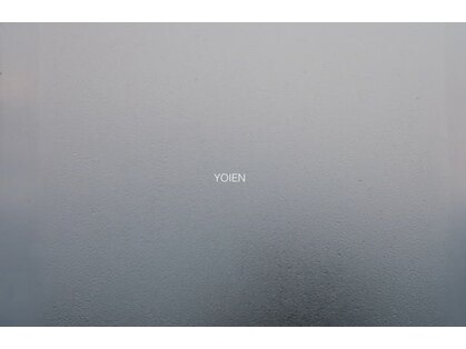 ヨイン(YOIEN)の写真