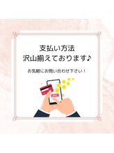 プラスビーセルフ(+b self)/お支払い方法沢山♪