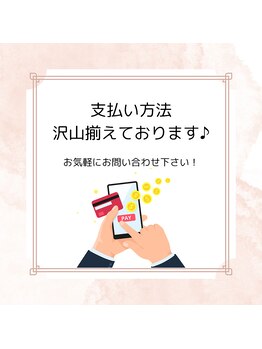 プラスビーセルフ(+b self)/お支払い方法沢山♪