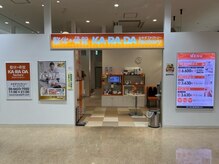 カラダファクトリー あべのHOOP店の雰囲気（【天王寺駅 徒歩4分】オレンジが目印★）