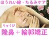《限定キャンペーン》美鼻+フェイスラインUP小顔矯正50分15400→14300