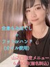 【山之口限定メニュー】ほぐし60分＋ハンドマッサージ30分
