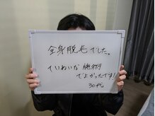 レイリアン(Ray Lien)/全身脱毛のご新規様☆